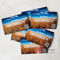 Магніт "Сміливість"