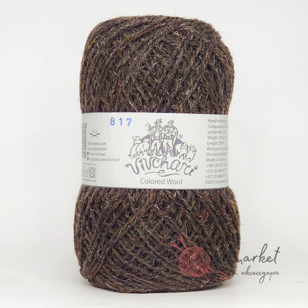 Vivchari Colored Wool шоколад 817