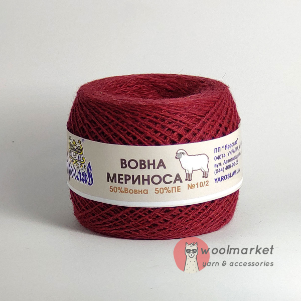 Ярослав мериносова напіввовна, бордовий, 12