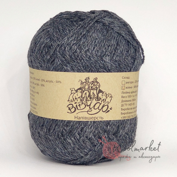 Vivchari Semi-wool темно-сірий 411