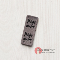 Бірка пришивна "Made with Love", сіра, 1шт